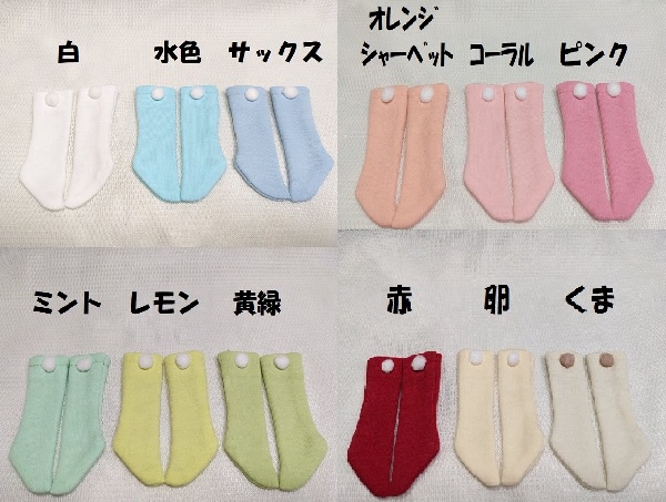梵天＊カラー＊ハイソックス＊TinyFox＊幼SD＊