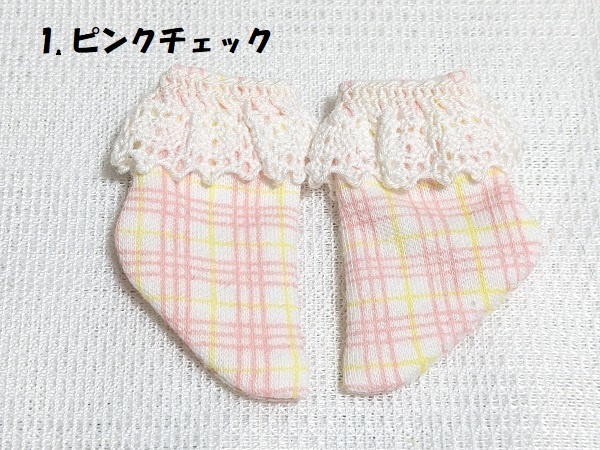 柄*ふりふりソックス*TinyFox*幼SD*