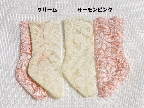 レース*ハイソックス*TinyFox*幼SD*