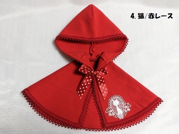 *赤ずきん*フード付きケープコート