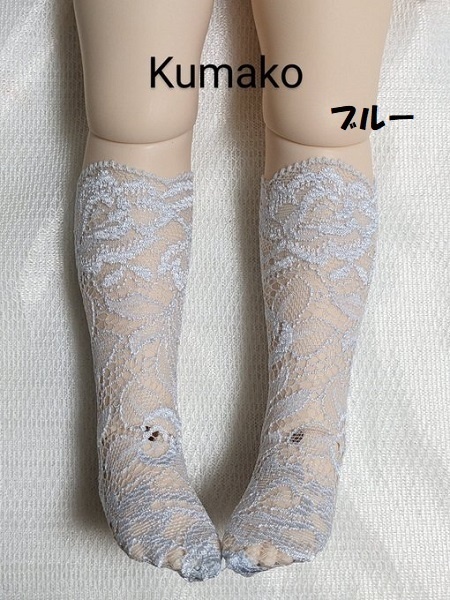 【6色】kumako DearSD MDDもちあし レースソックス