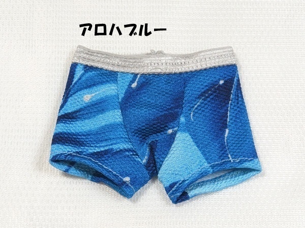 *ボクサーパンツ*MDD*ぬい20cm