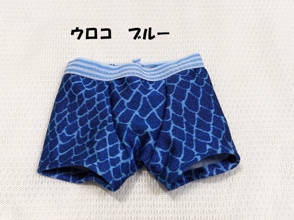 *ボクサーパンツ*MDD*ぬい20cm