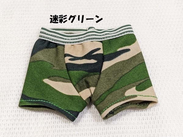 *ボクサーパンツ*MDD*ぬい20cm