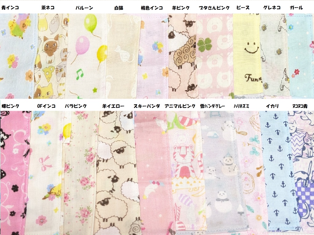 *ぬい*ドール共通*手ぬぐいSET(アヒル隊長付)