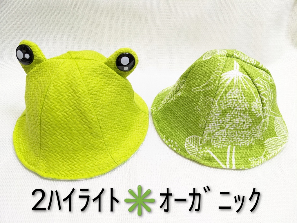 カエルハット【ぬい&ドール共通】