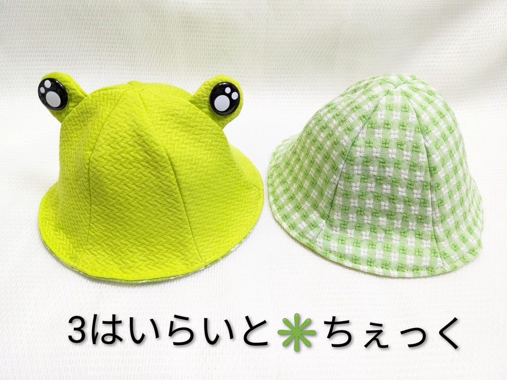 カエルハット【ぬい&ドール共通】