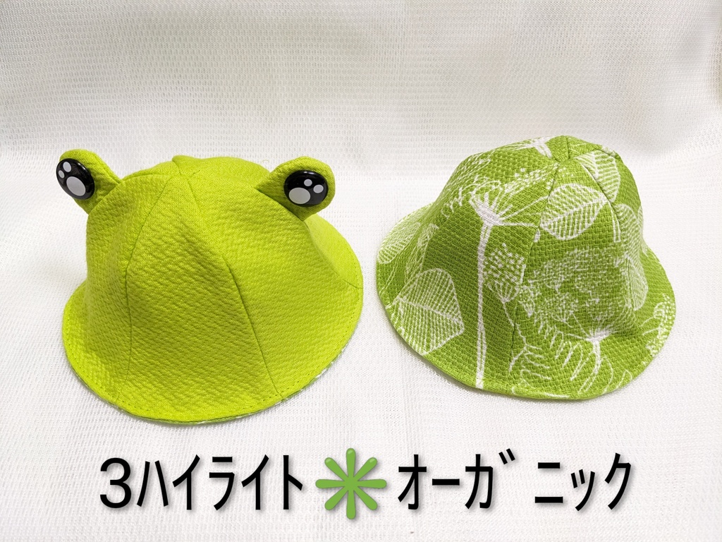 カエルハット【ぬい&ドール共通】