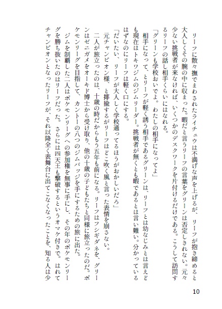 エンドロールが聞こえない