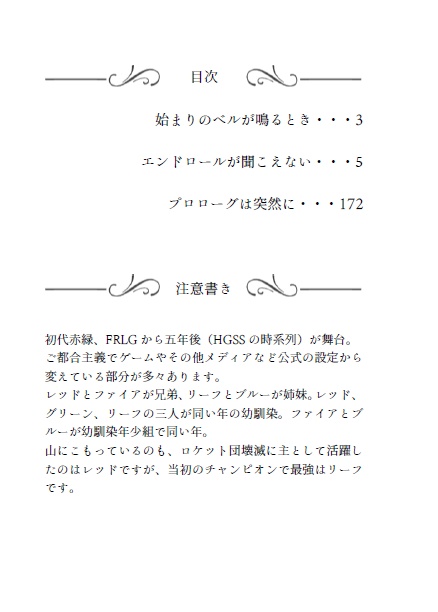 エンドロールが聞こえない