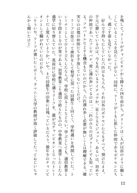 エンドロールが聞こえない