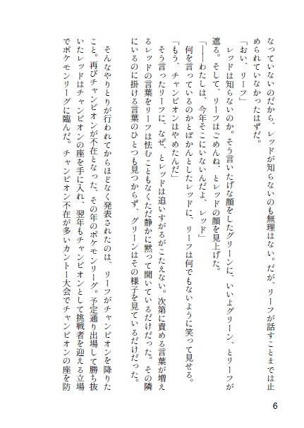 エンドロールが聞こえない