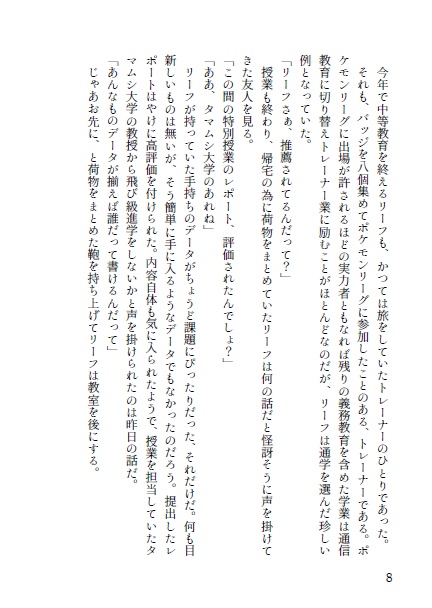 エンドロールが聞こえない