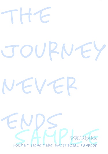 エンドロールが聞こえない