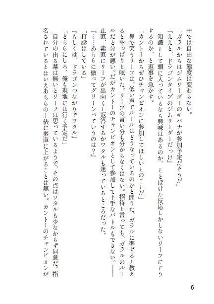 エンドロールのその先で