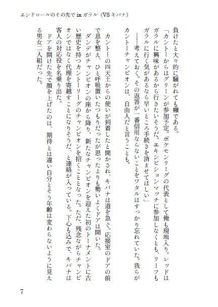 エンドロールのその先で