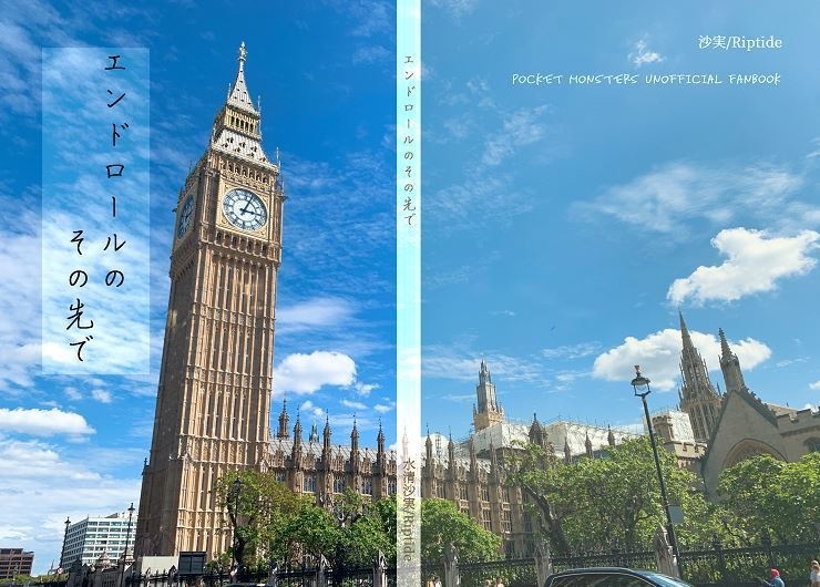 エンドロールのその先で