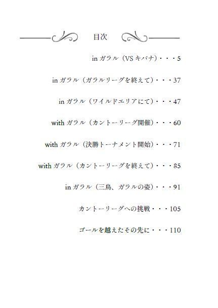 エンドロールのその先で