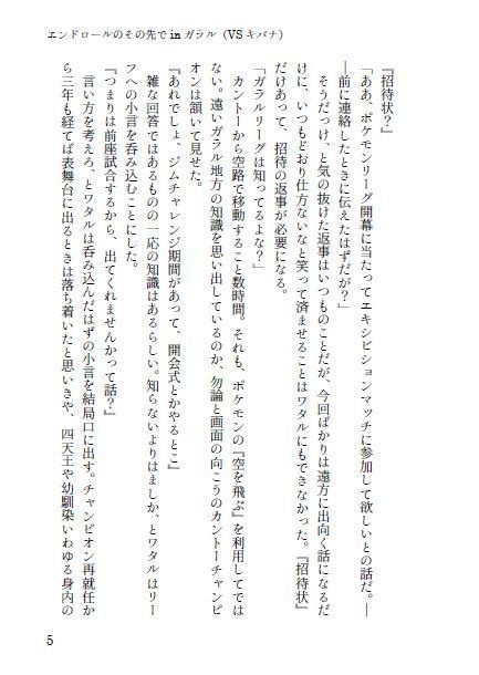 エンドロールのその先で