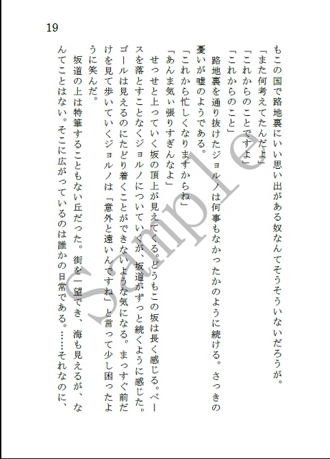 【既刊】Diploma【イルジョル】