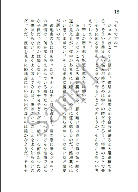 【既刊】Diploma【イルジョル】