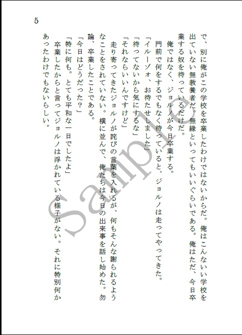 【既刊】Diploma【イルジョル】