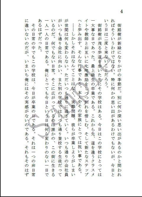 【既刊】Diploma【イルジョル】