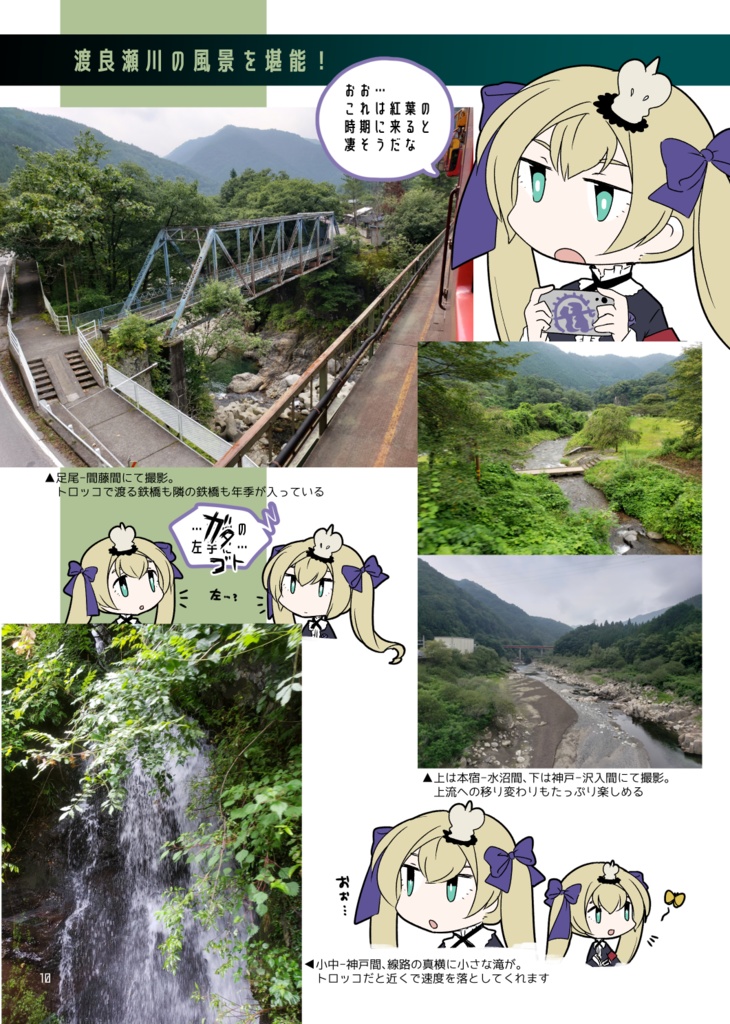 いつか知りたかったところへ