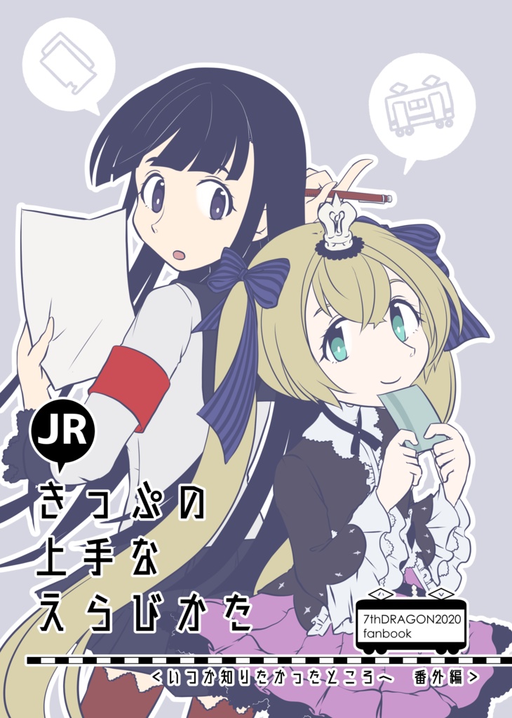 いつか知りたかったところへ