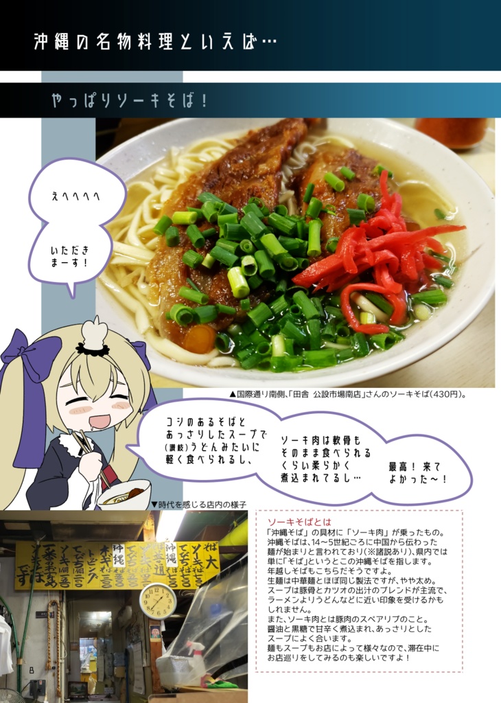 いつか知りたかったところへ