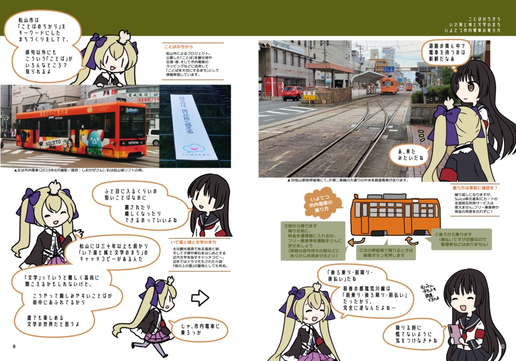 いつか知りたかったところへ