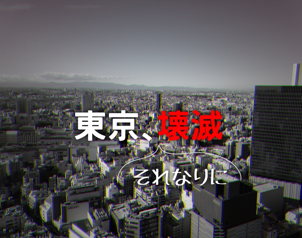 いつか知りたかったところへ