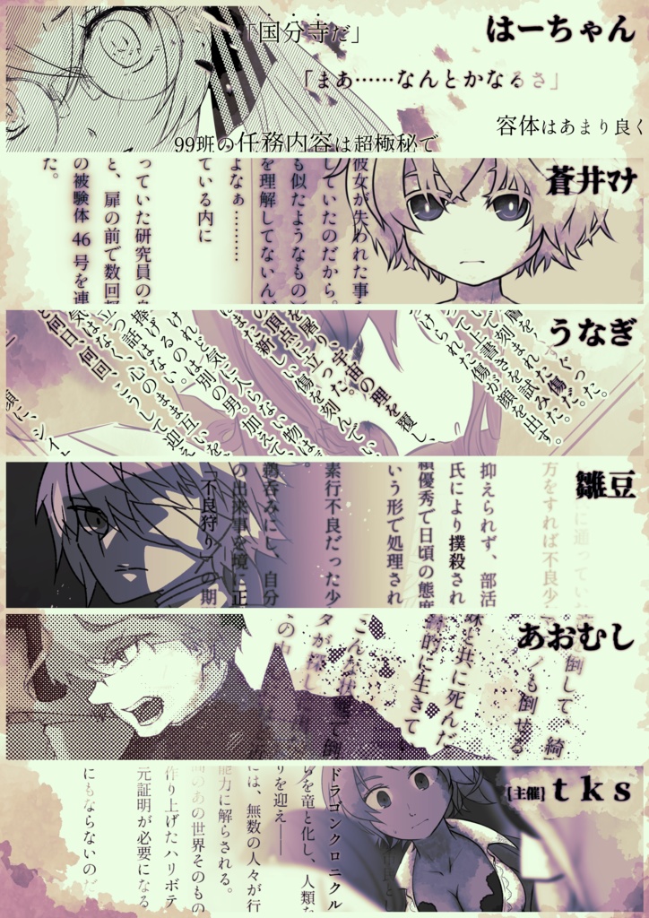 【アンソロ】楽園に至る記憶