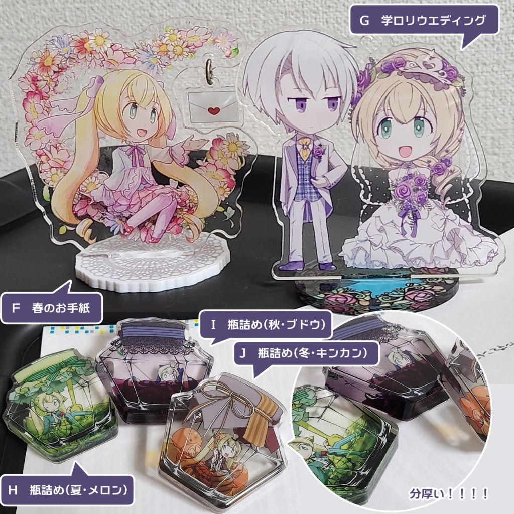 グッズ類まとめ