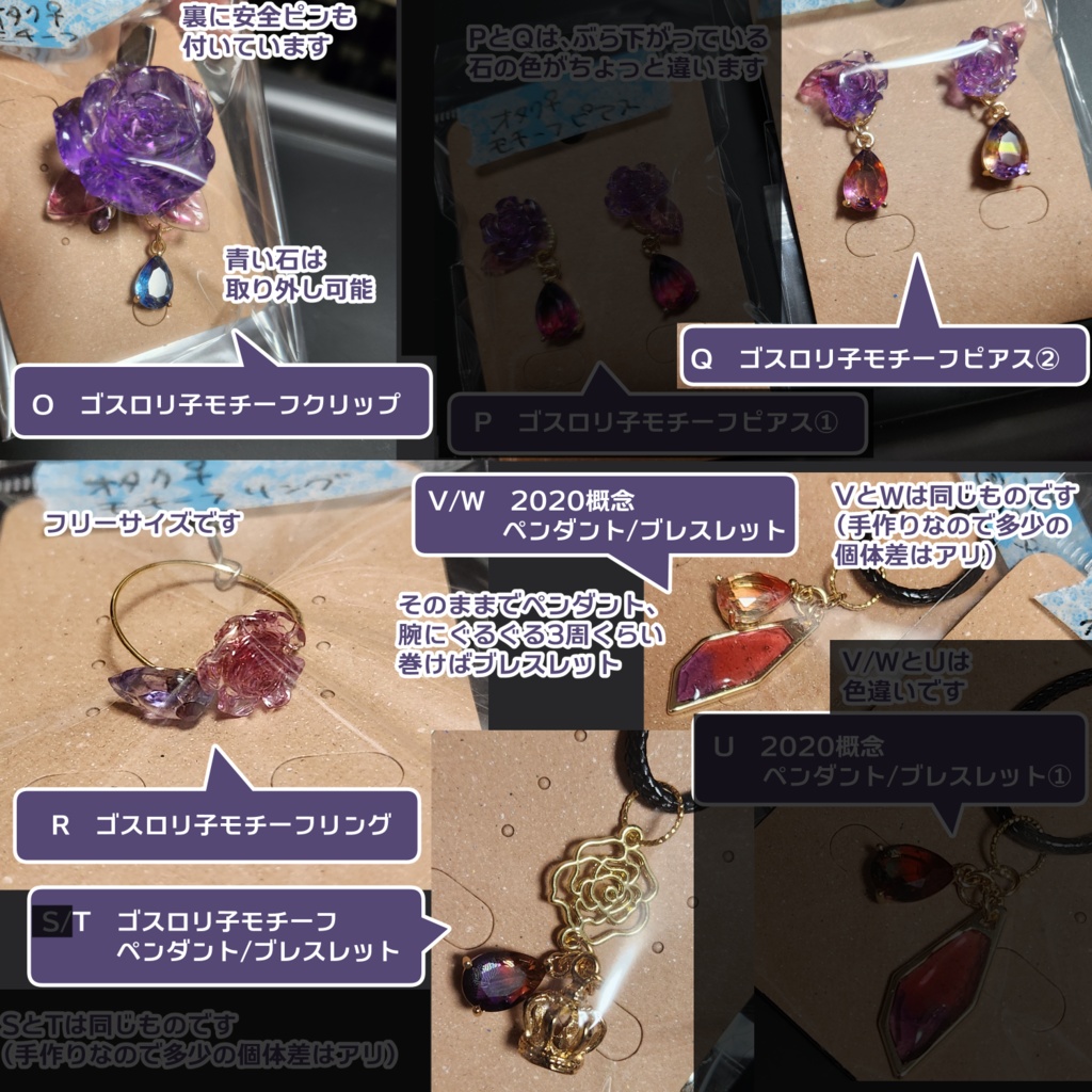 グッズ類まとめ