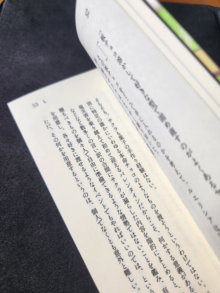 それが希望であるかぎり
