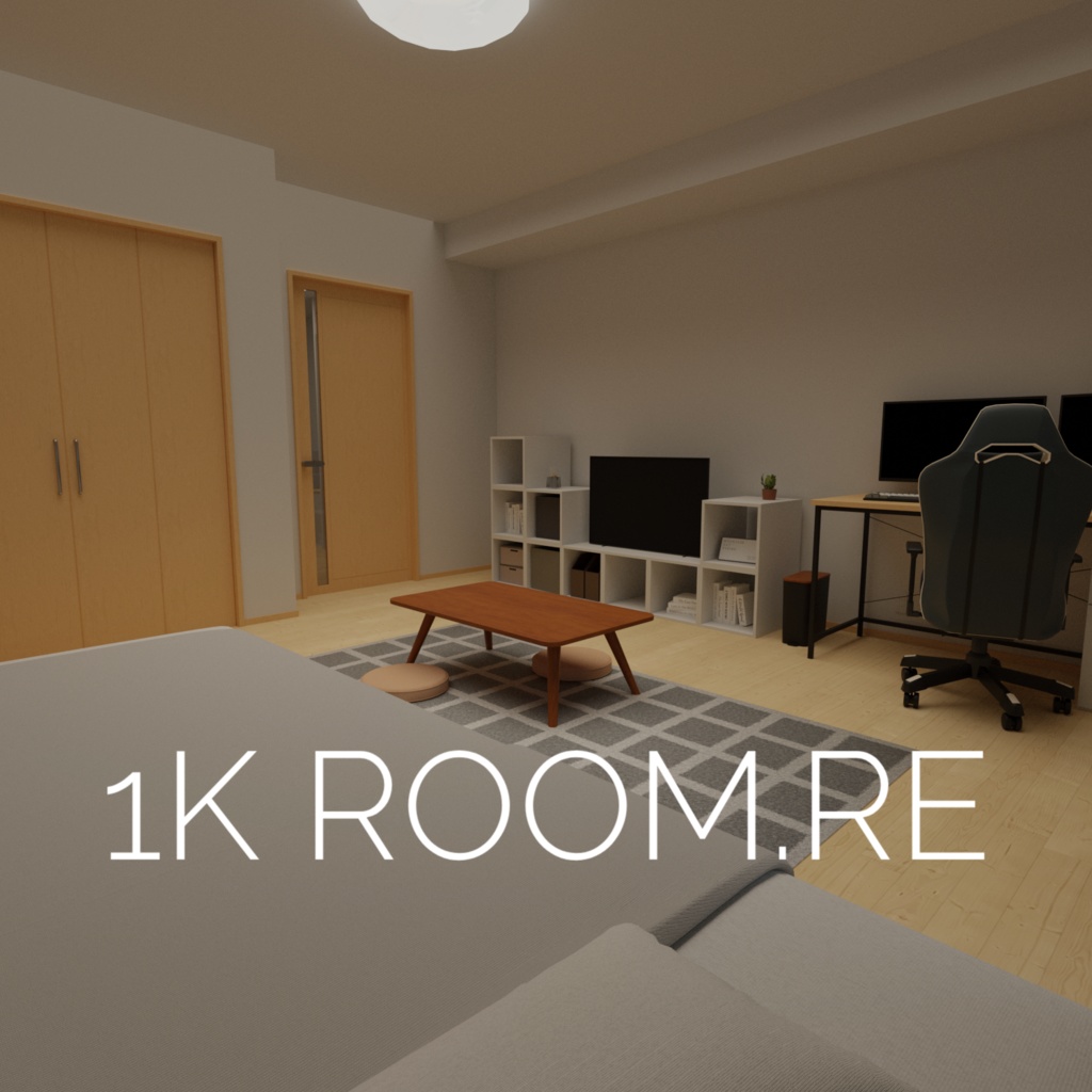3Dモデル [1K Room.re]