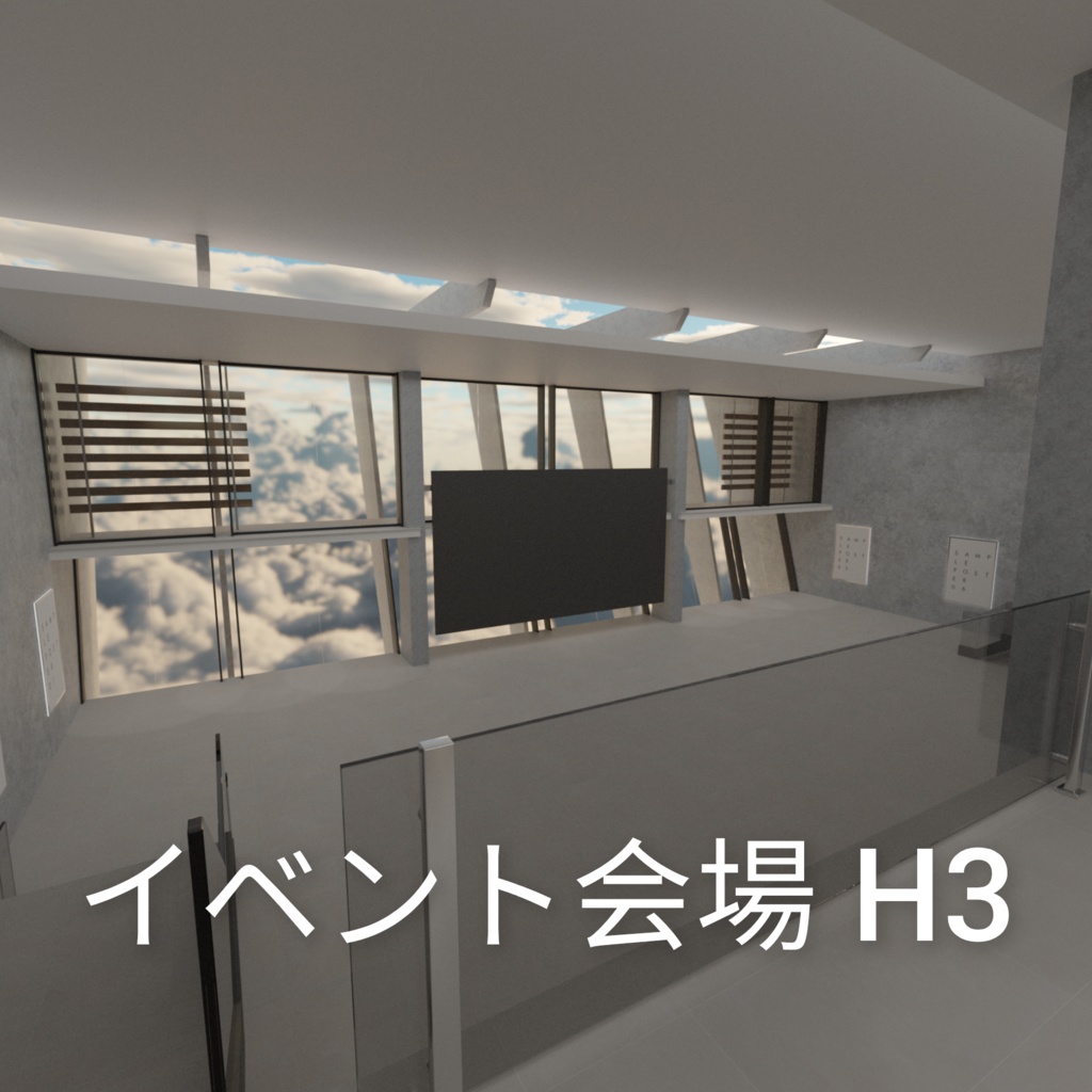 3Dモデル [イベント会場 H3]
