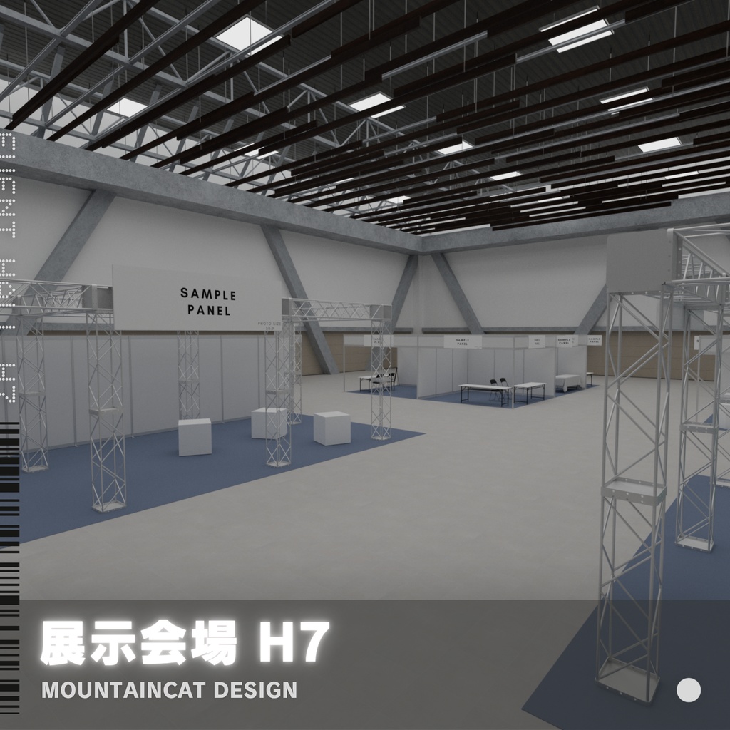 3Dモデル [展示会場 H7]