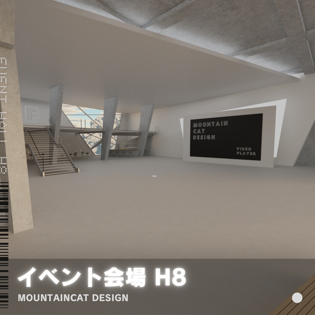 3Dモデル [イベント会場 H8]