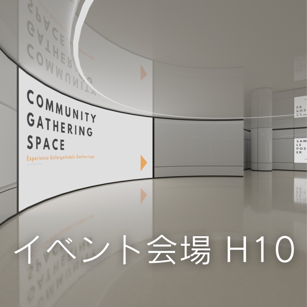 3Dモデル [イベント会場 H10]
