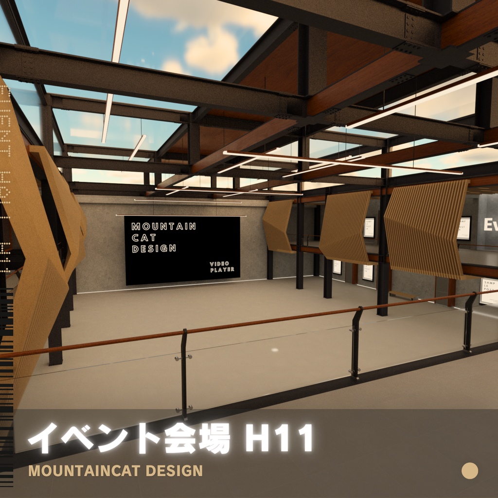 3Dモデル [イベント会場 H11]