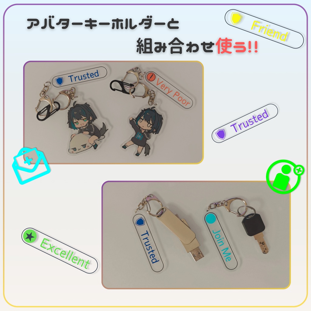 VRChat風アイコンキーホルダー