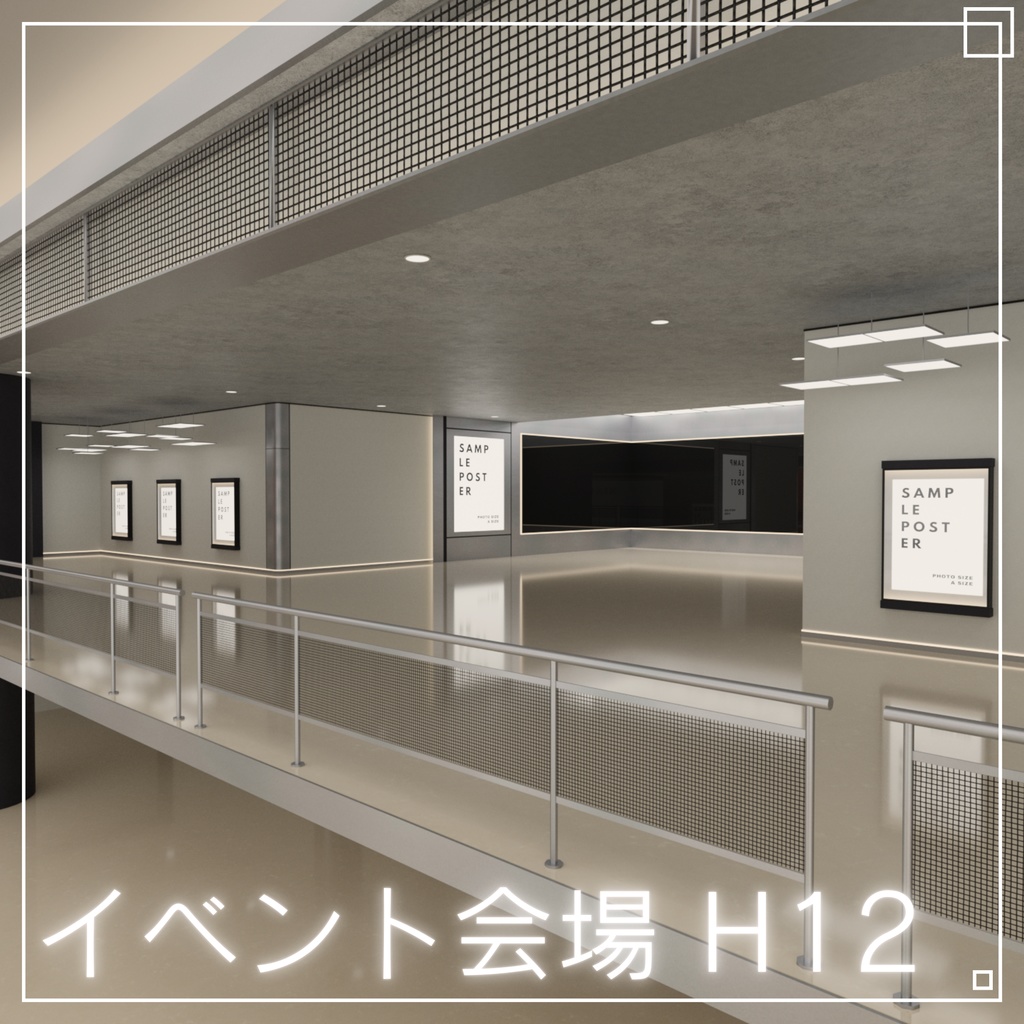  3Dモデル [イベント会場 H12]