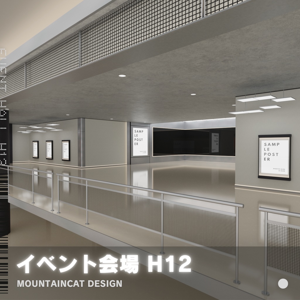  3Dモデル [イベント会場 H12]