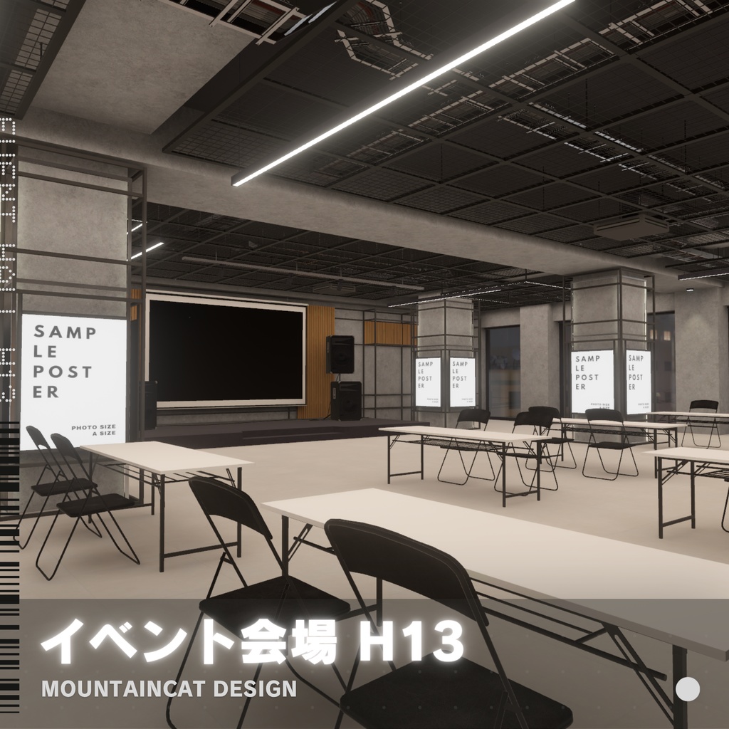 3Dモデル [イベント会場 H13]