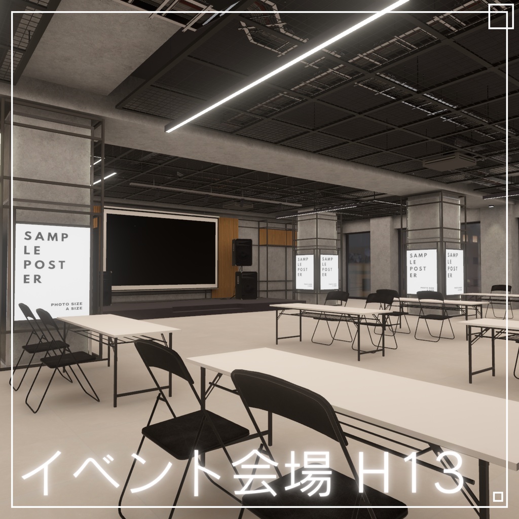 セール中！！ 🎉3Dモデル [イベント会場 H13]