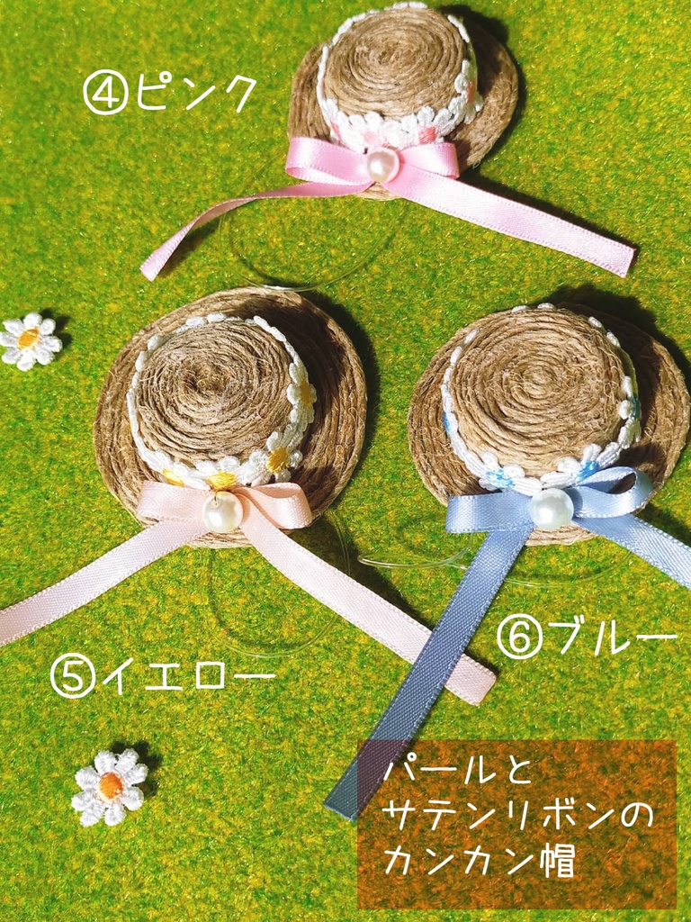 もち用麦わら帽子