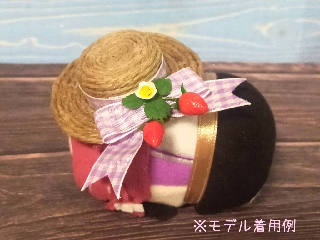 もち用 いちごの麦わら帽子