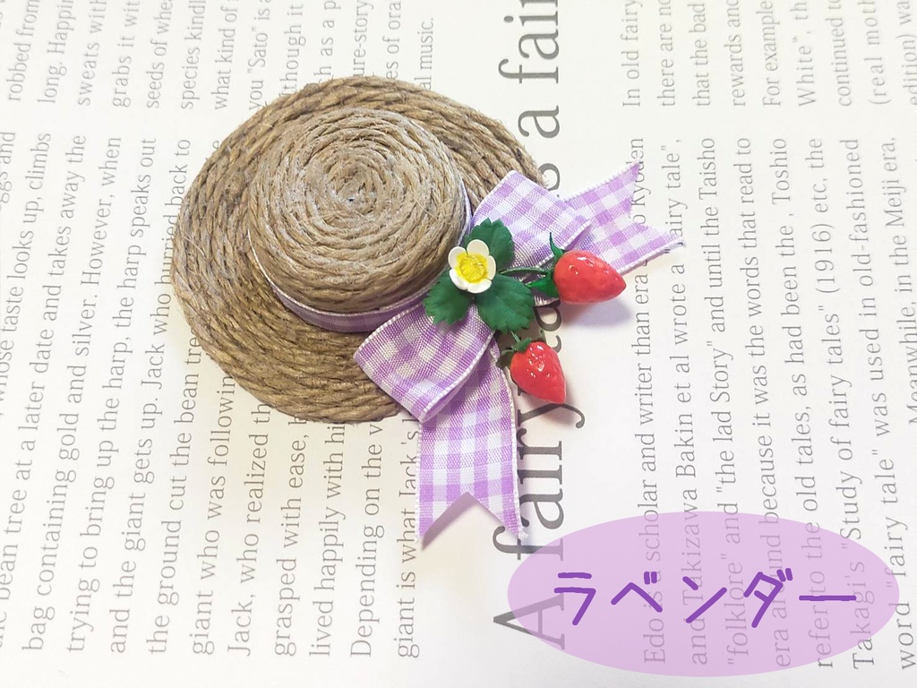 もち用 いちごの麦わら帽子